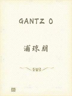 GANTZ O